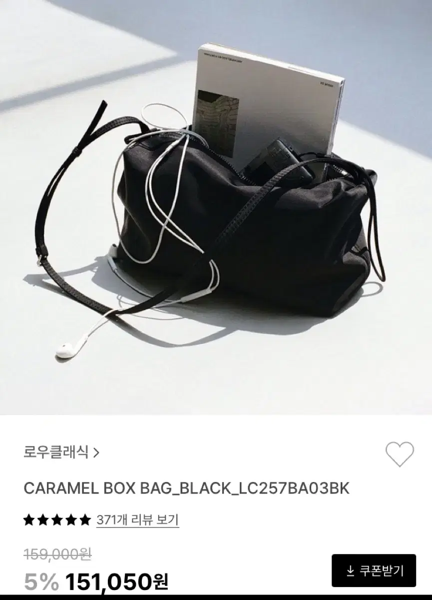 로우클래식 Caramel box bag black